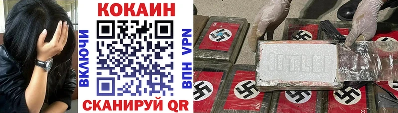 Кокаин FishScale закладка Буинск