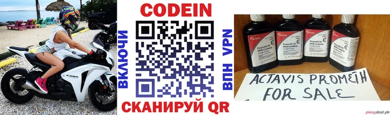 Codein Purple Drank  Буинск 