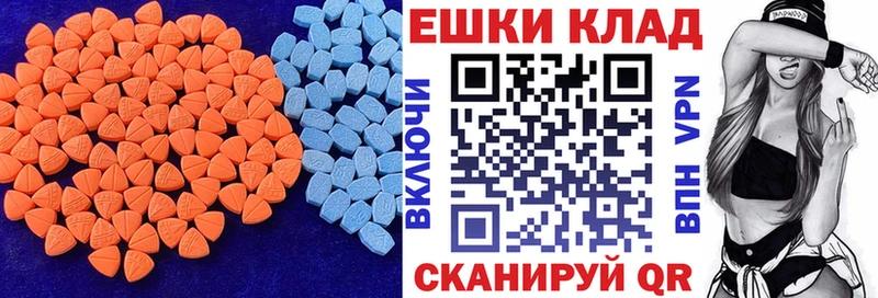 Ecstasy круглые Буинск