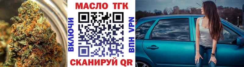 Дистиллят ТГК вейп с тгк  Буинск 